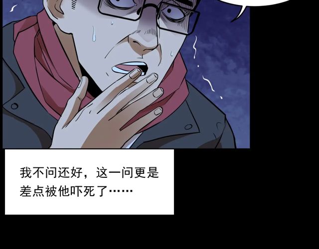 第169话  午夜场之她是谁？64