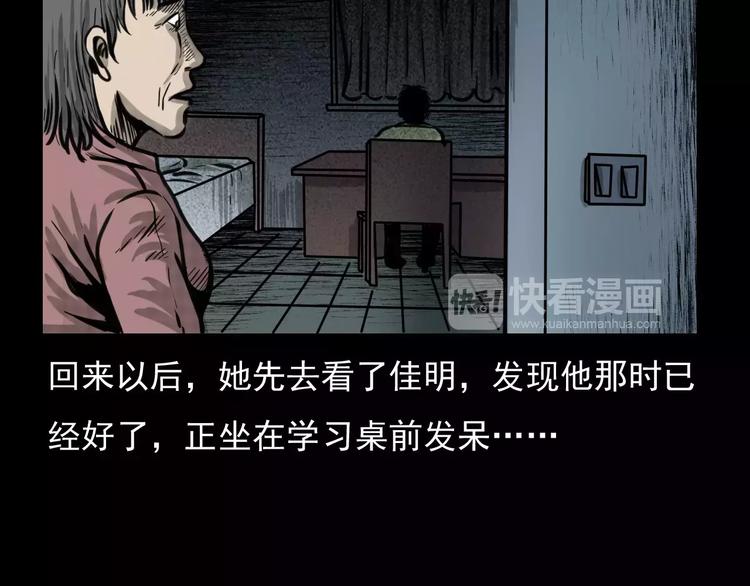 第4话 性情突变的人39