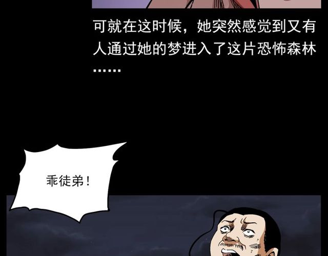 第128话 森林深处！60
