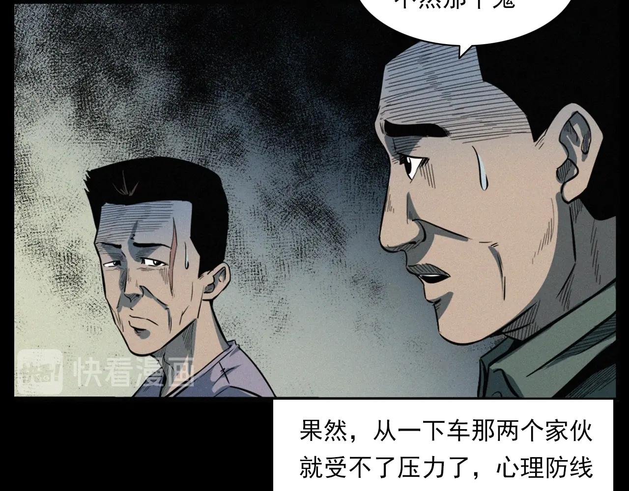 第202话 午夜场之冥车（二）59