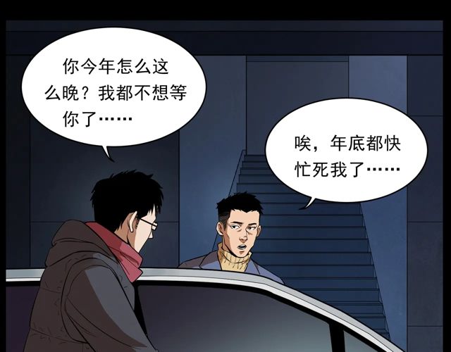 第169话  午夜场之她是谁？17
