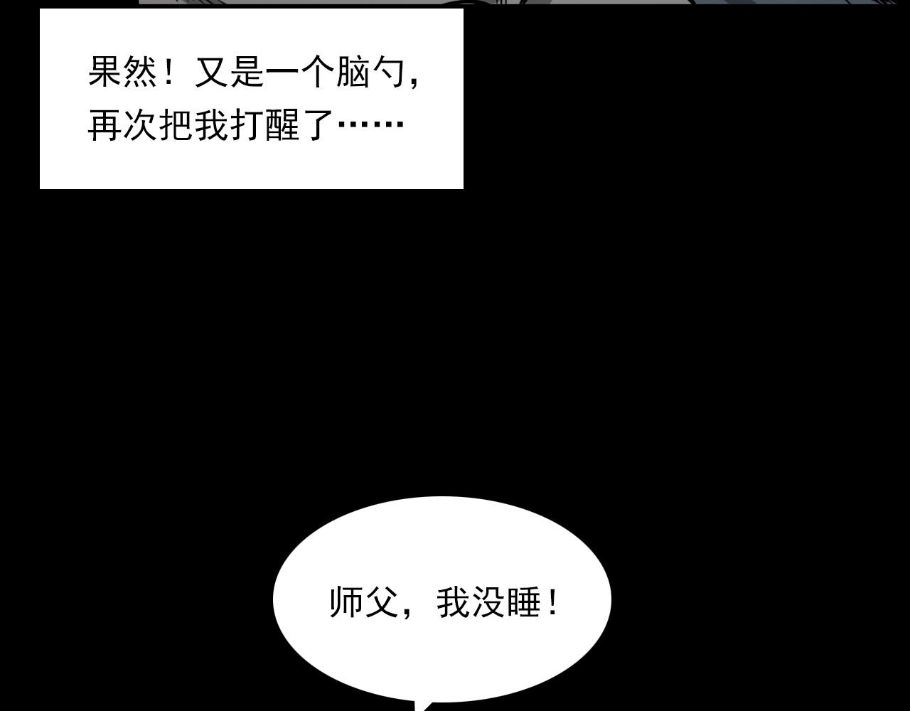 第232话 打工诡事59