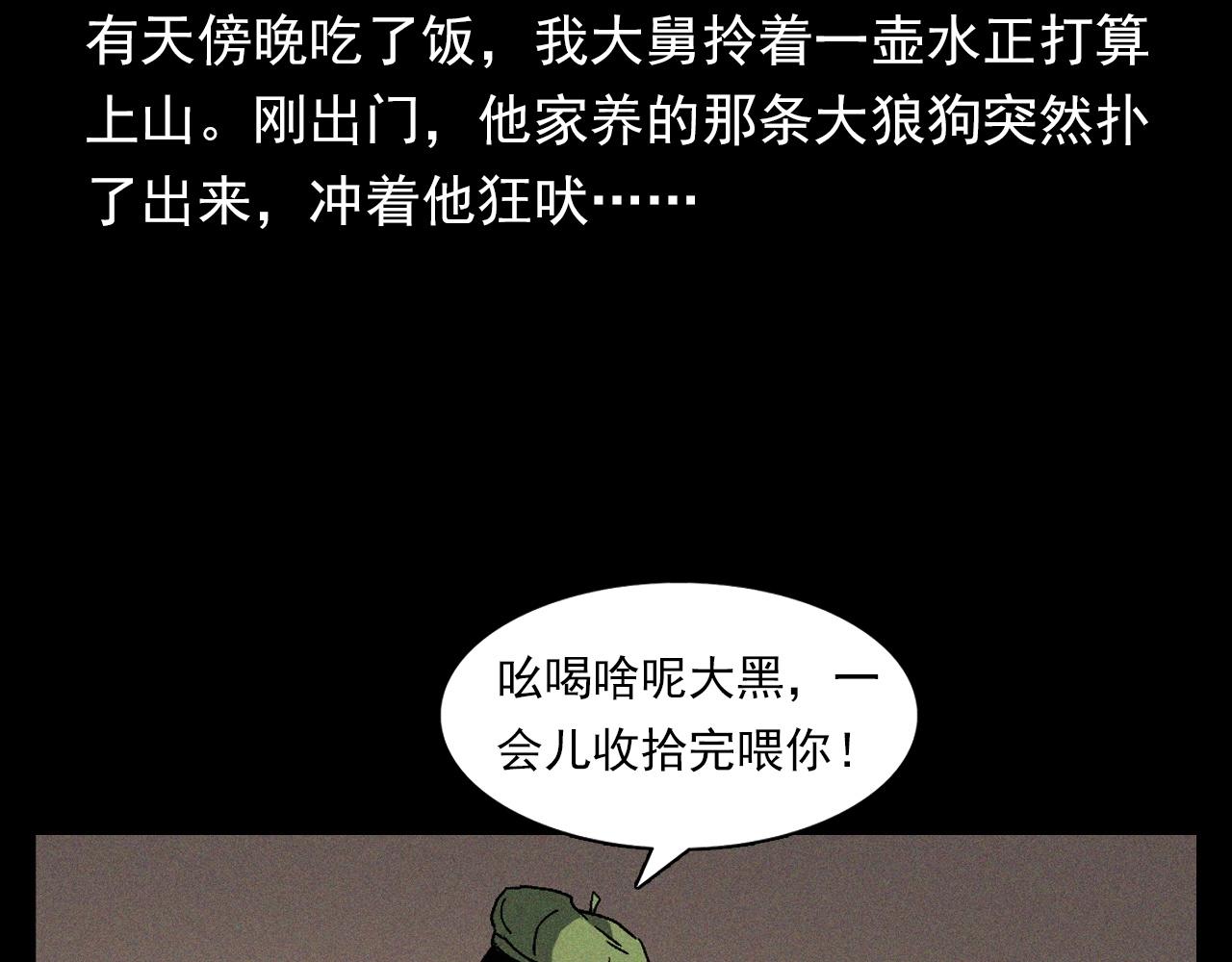 第347话 雾中采石矿8