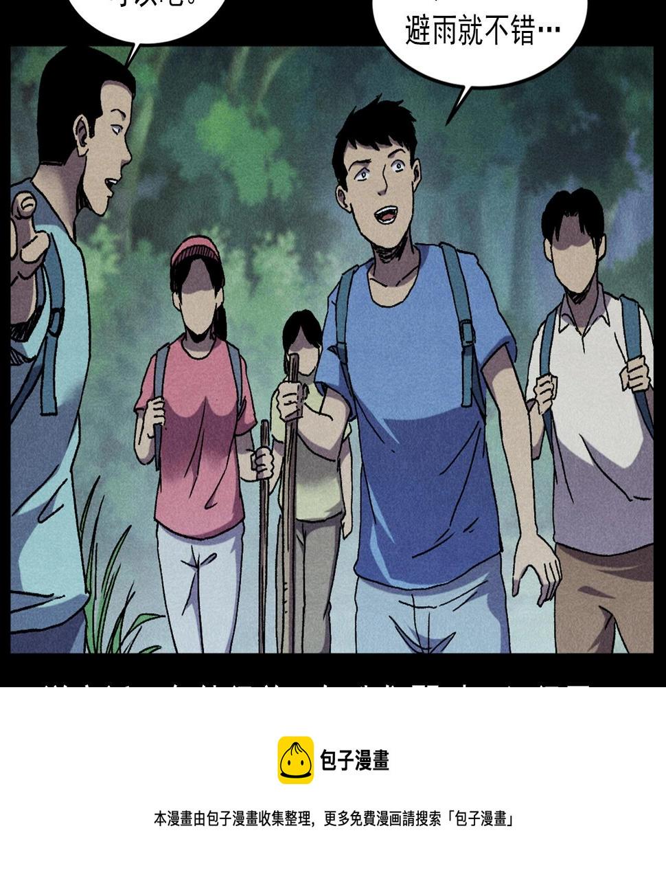 第414话  诡村19