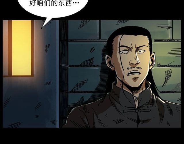 第168话  阎老九之活死人墓174