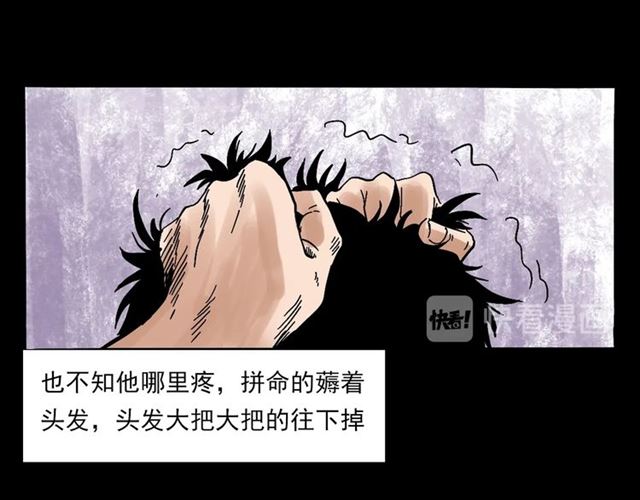 第131话  你有罪！55