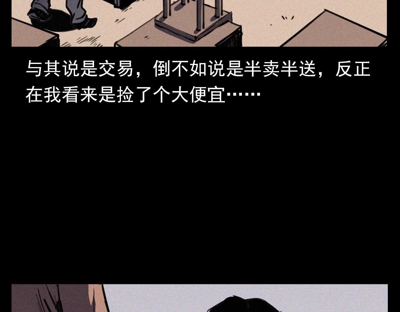 第357话 公寓惊魂12