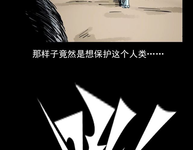 第113话 猎狐人！113
