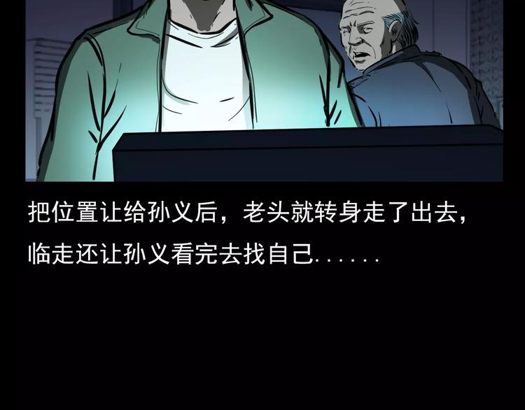 第18话 梦游262
