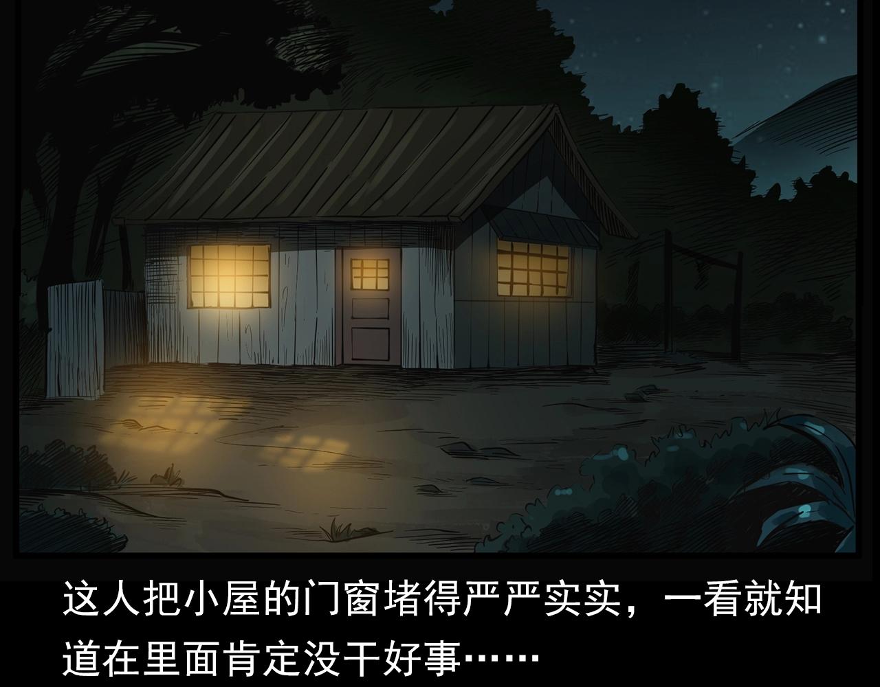 第198话 阎老九之蛊咒157