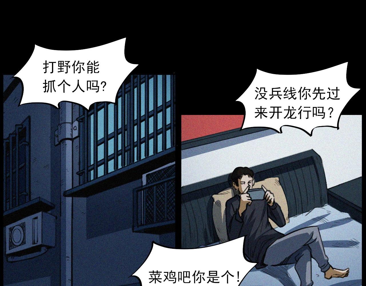 第411话 隔壁的老人25