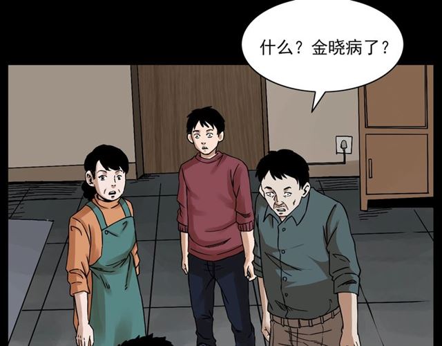 第131话  你有罪！43