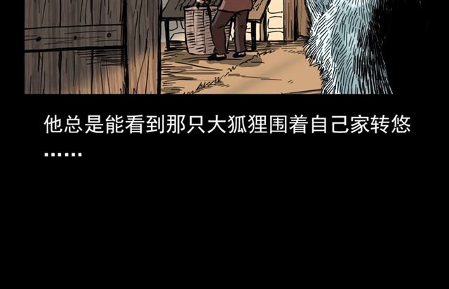 第113话 猎狐人！79