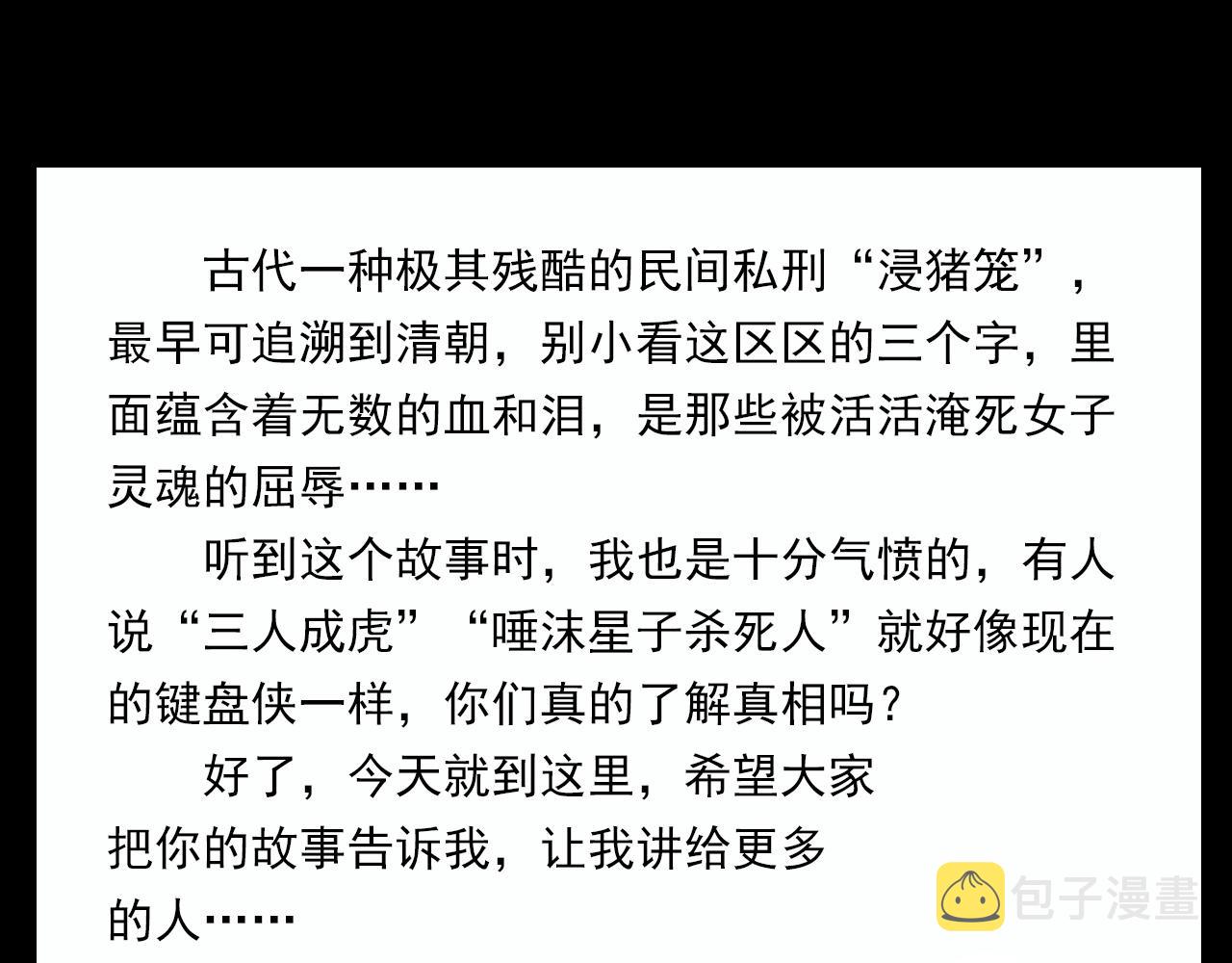 第216话 黑水145