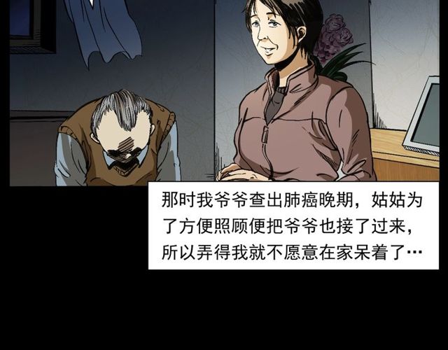 第155话  午夜场之不信邪7