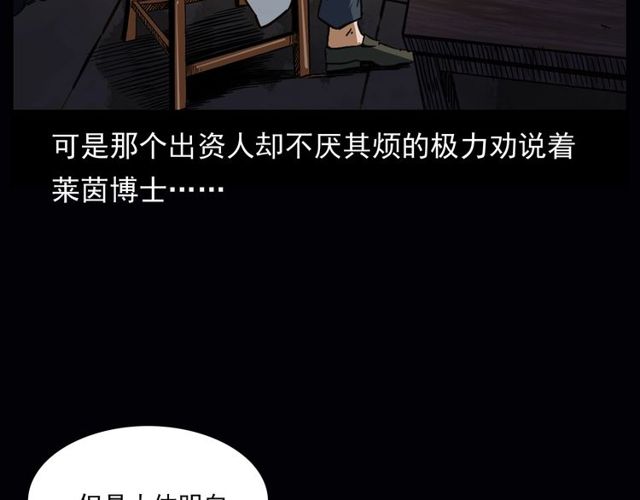 第164话  阎老九之吊死鬼69