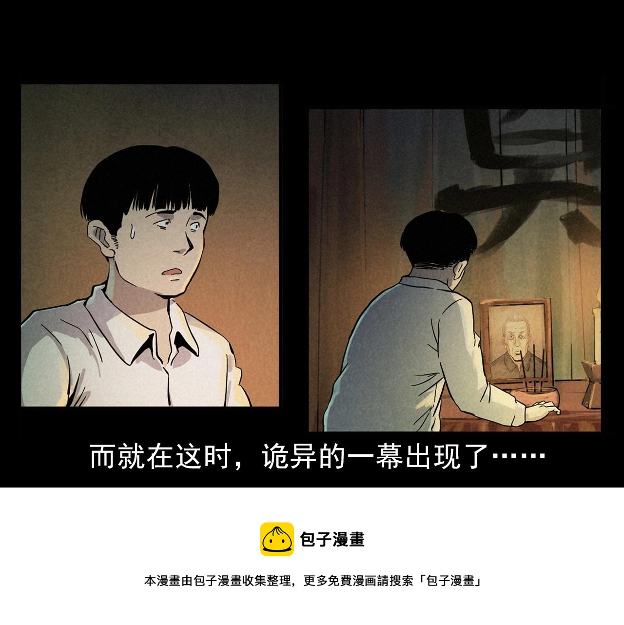 第406话 守灵30