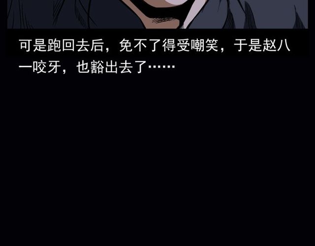 第164话  阎老九之吊死鬼26