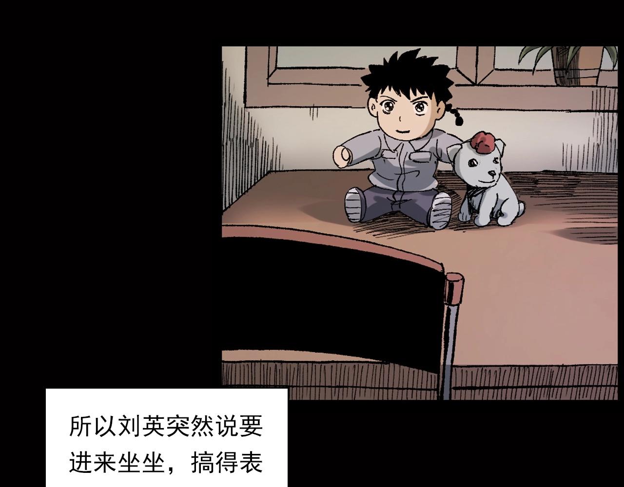 第239话 好胜心28