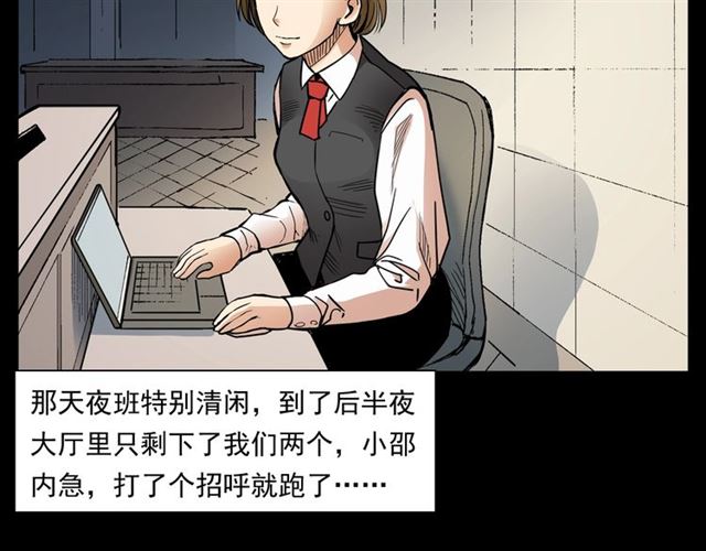 第165话  午夜场之马桶39