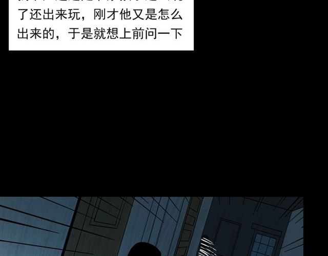 第140话  监控中的男孩！66
