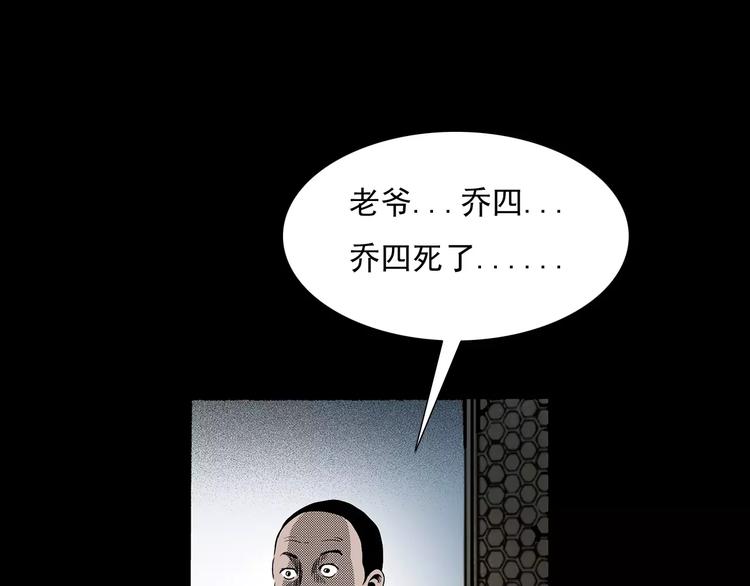 第23话 祖上罪40