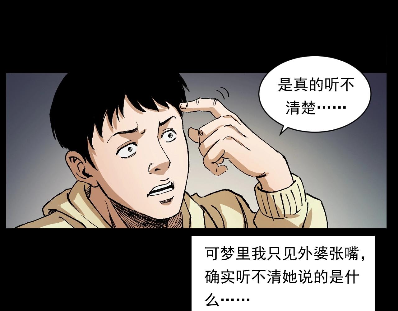 第246话 回魂24