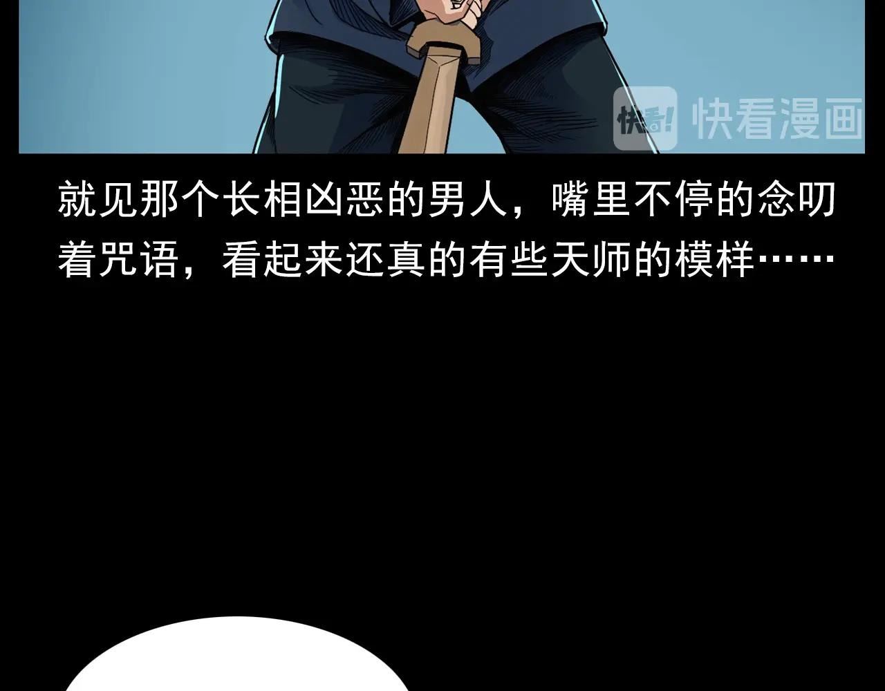 第186话阎老九之又来了个魔女109