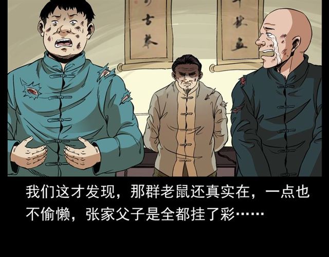第154话  这个老头坏得很！22