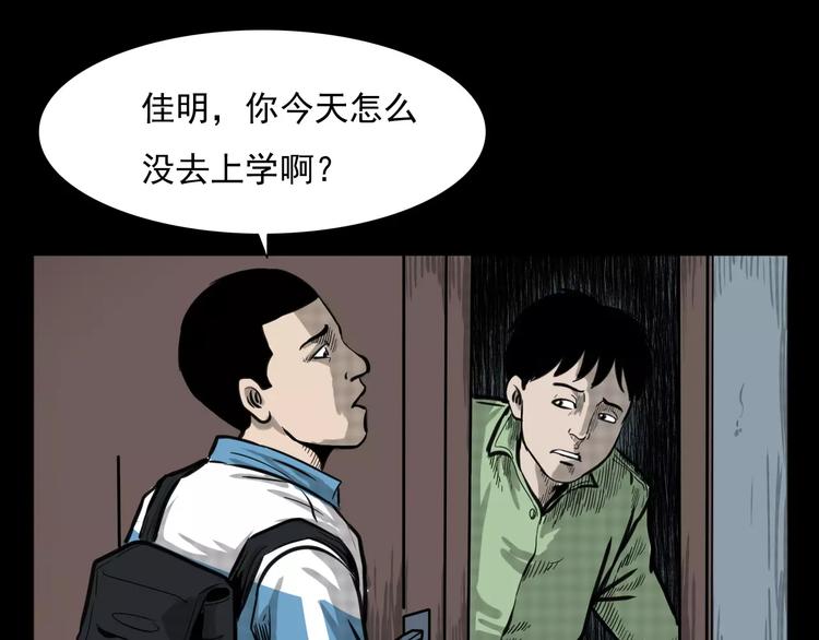 第4话 性情突变的人15