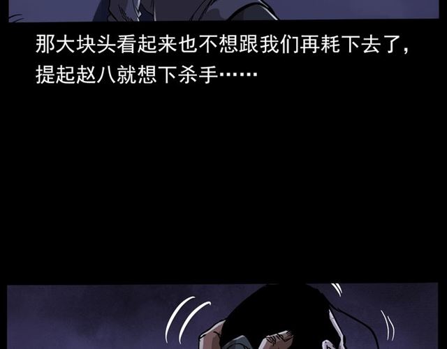 第136话  石头人93