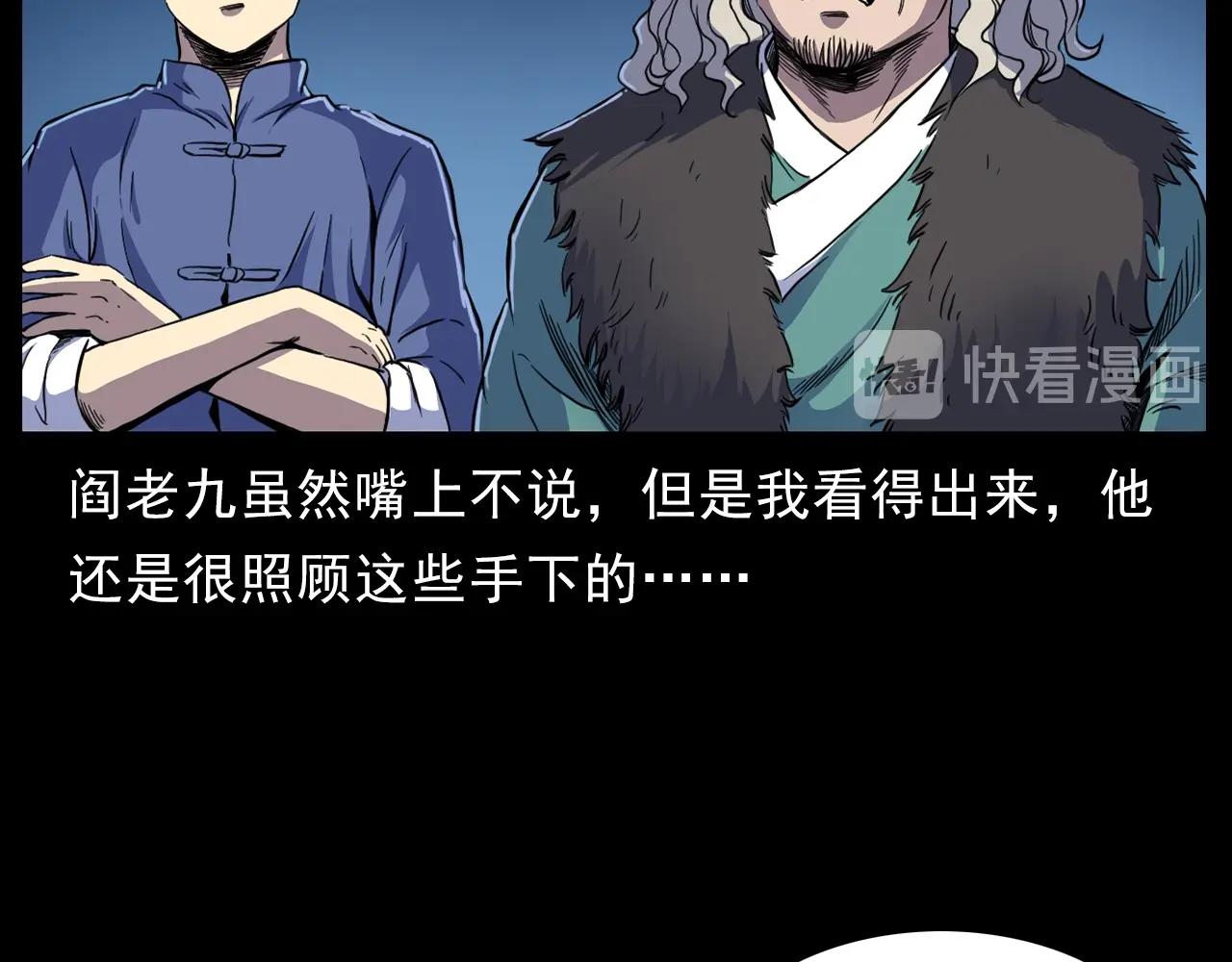第186话阎老九之又来了个魔女43