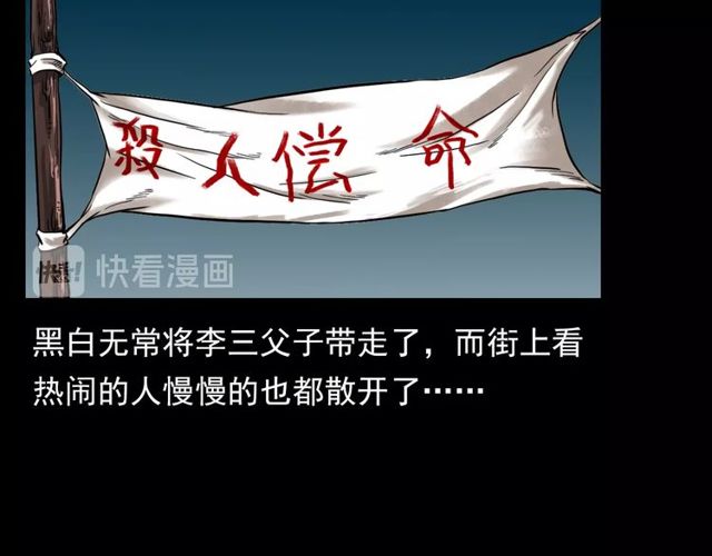 第114话 闭气术！98