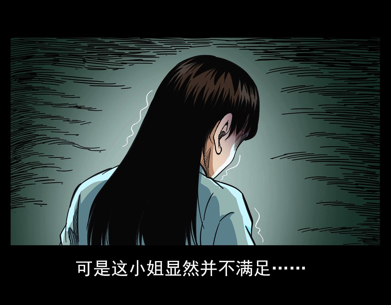 第201话 阎老九之骨牌87