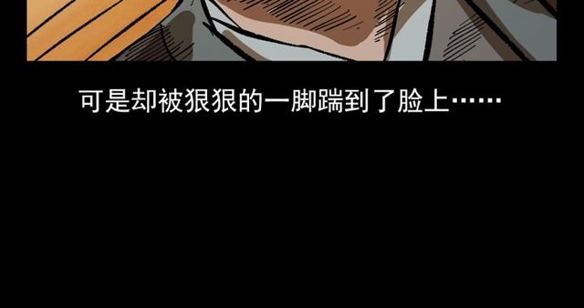 第103话 鬼王传155