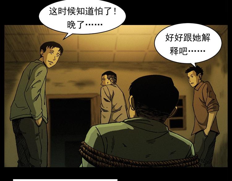 第263话 恐怖的风俗21