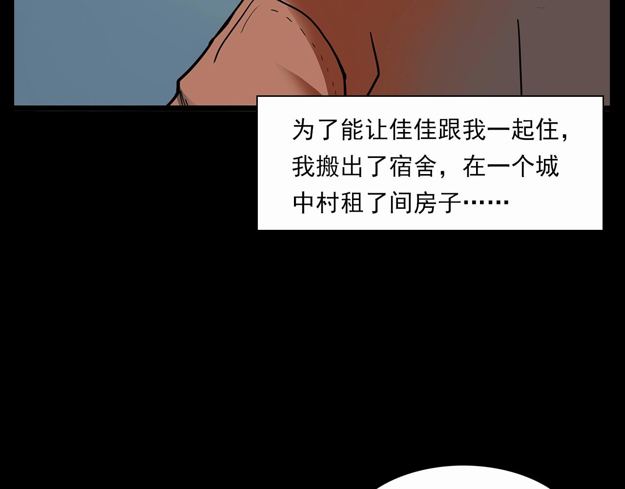 第199话 午夜场之错觉8