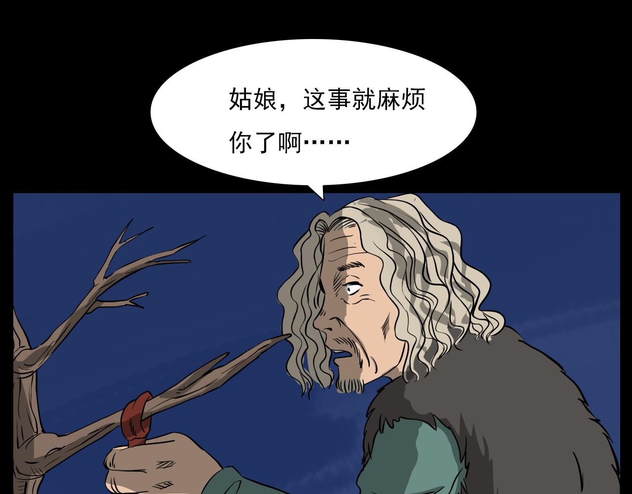 第60话 命劫！67