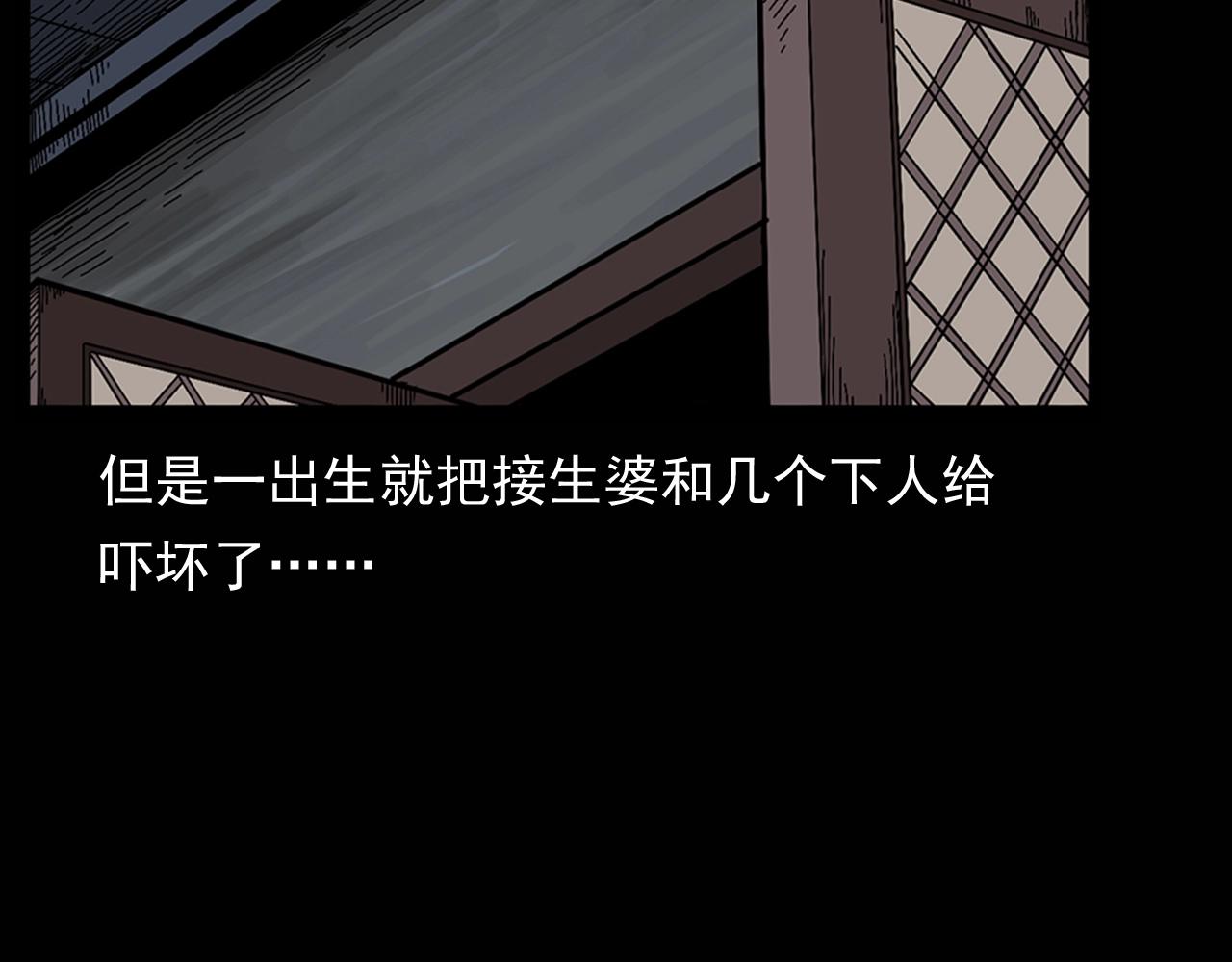 第174话  阎老九之鬼井89