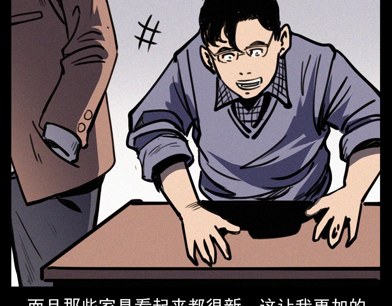 第357话 公寓惊魂13