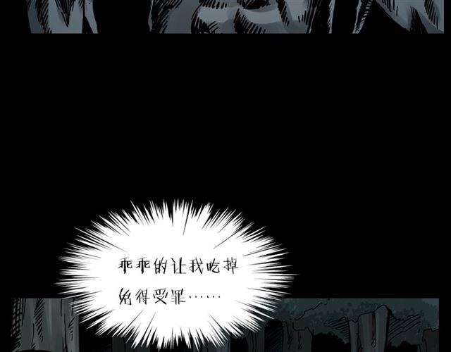 第124话 混沌森林！24
