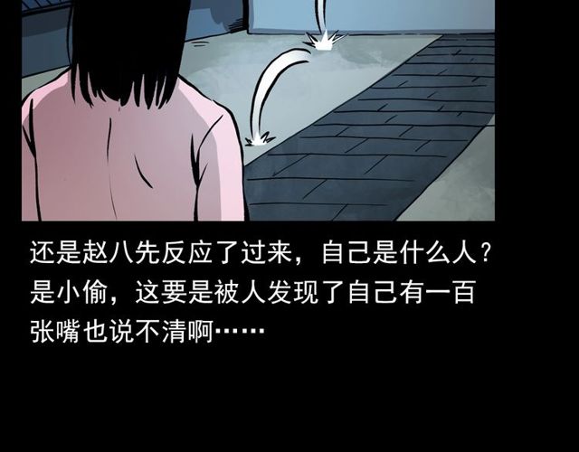 第109话 采花贼！187