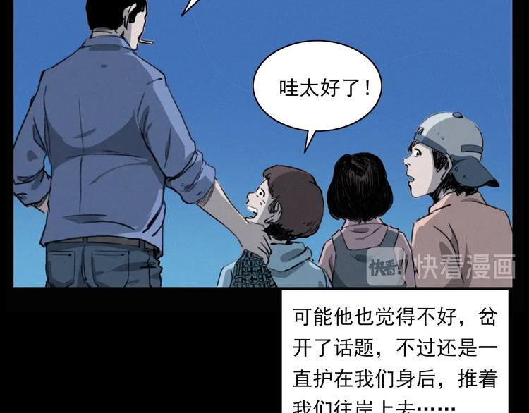 第278话 鬼点灯65