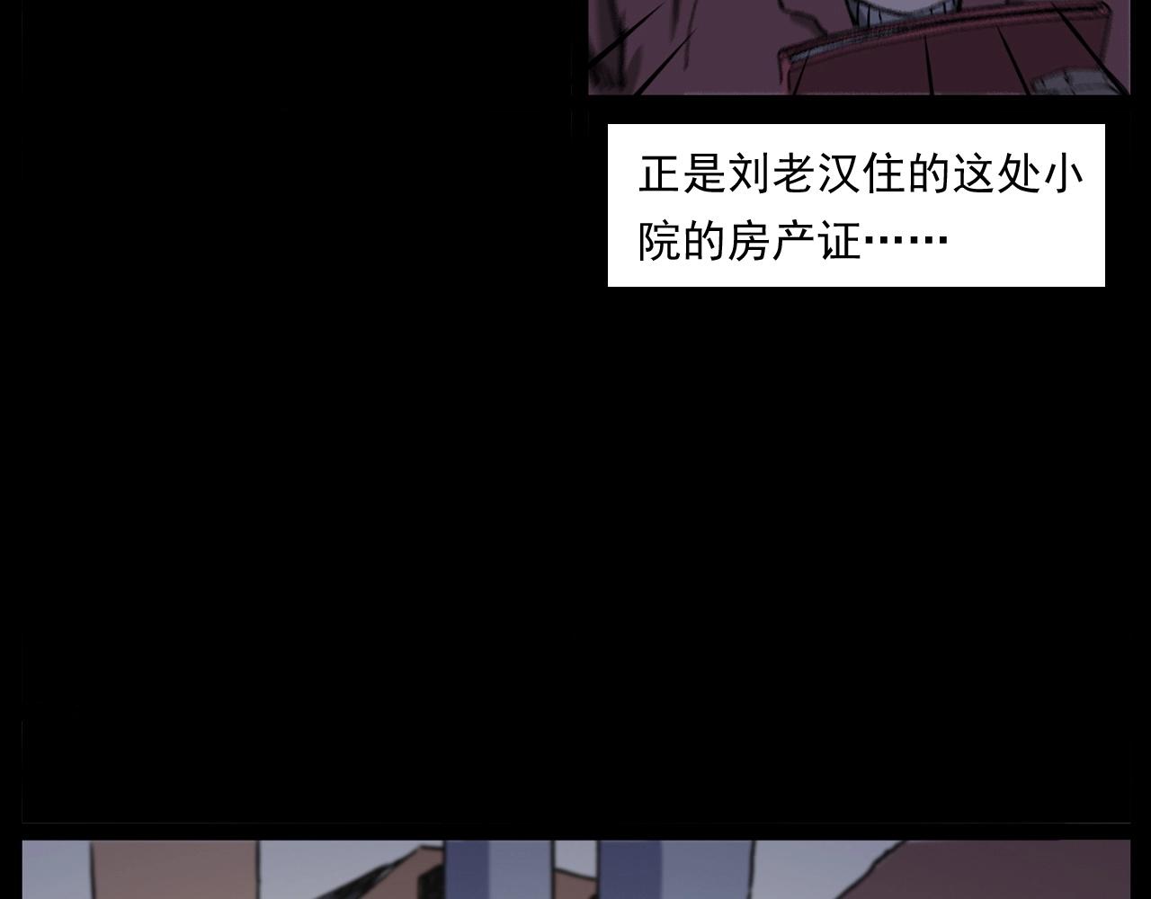 第255话 老人与狗58
