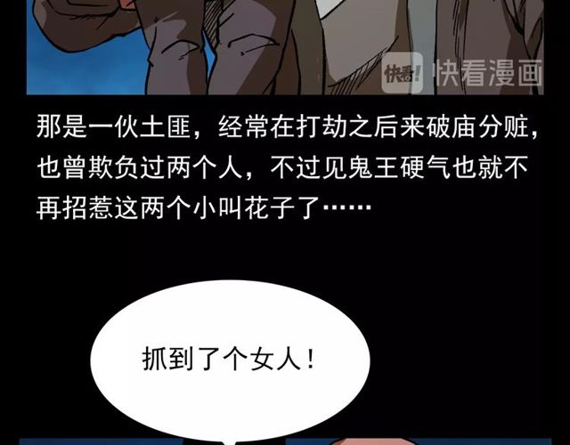 第103话 鬼王传140
