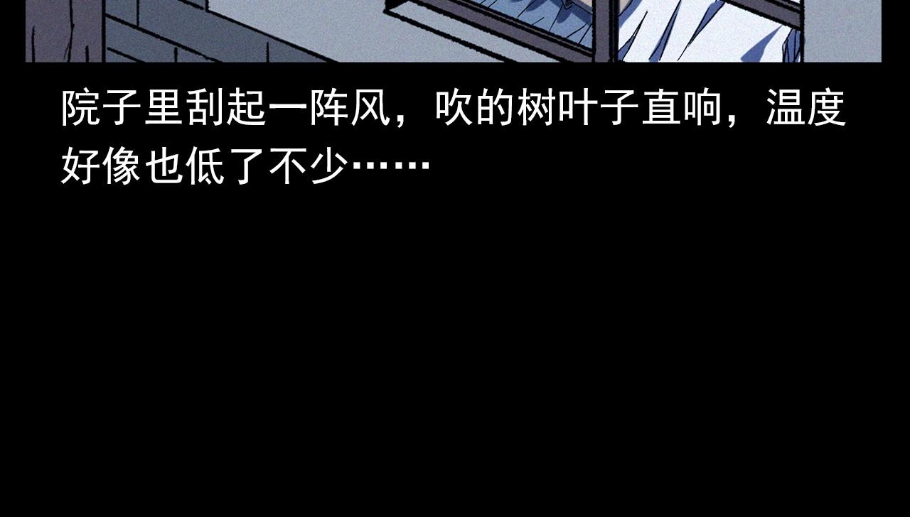 第351话 走无常35