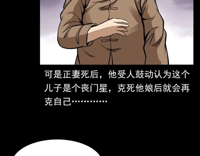 第120话 乌鸦！88