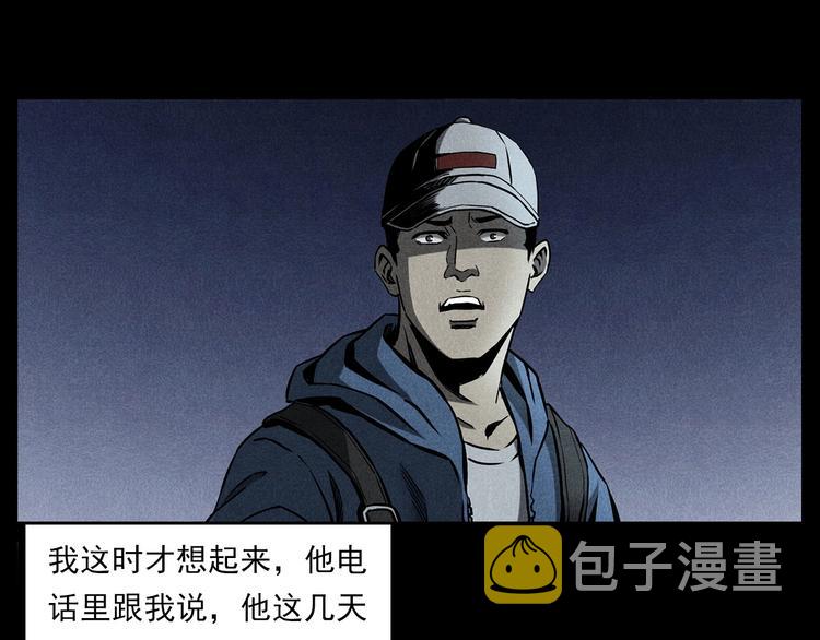 第274话 夜游18