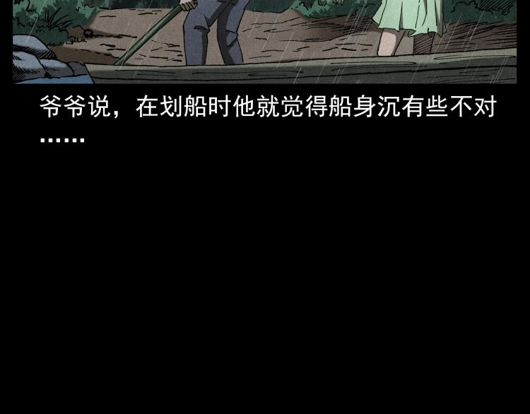 第317话 水路回家46