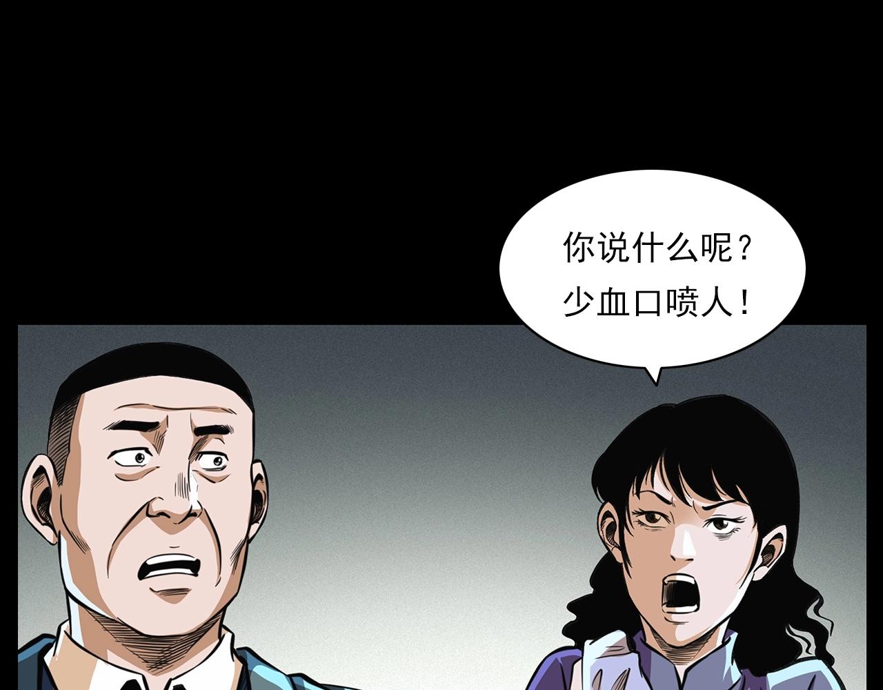 第201话 阎老九之骨牌144